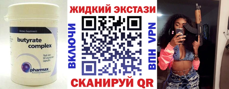 Купить где  Гулькевичи  Бутират 99% 