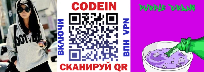 Купить закладки  Гулькевичи  Кодеин Purple Drank 