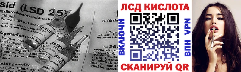 ЛСД экстази кислота  Купить закладки  Гулькевичи 