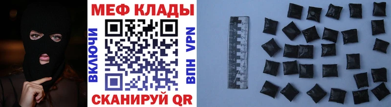 МЯУ-МЯУ mephedrone  Купить закладки  Гулькевичи 