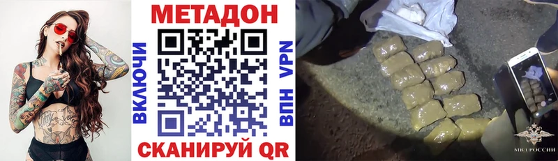 МЕТАДОН мёд Гулькевичи